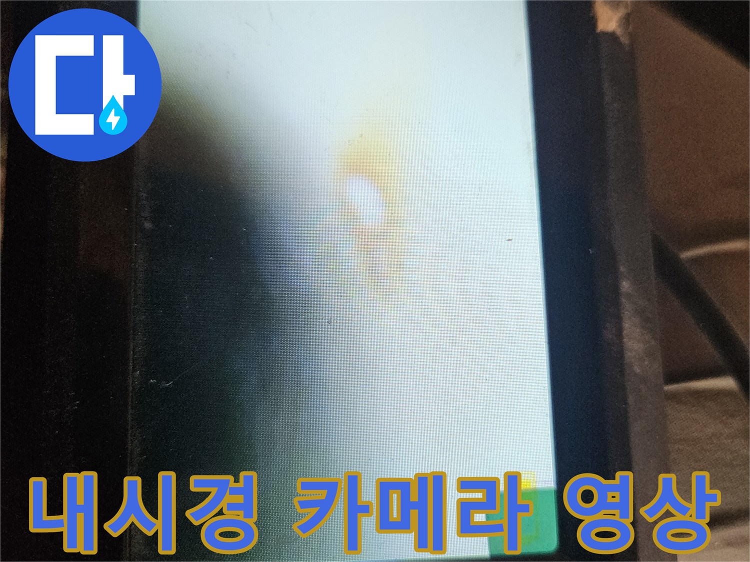 배관-내측-파손-부위를-검출하는-내시경-장비-화면