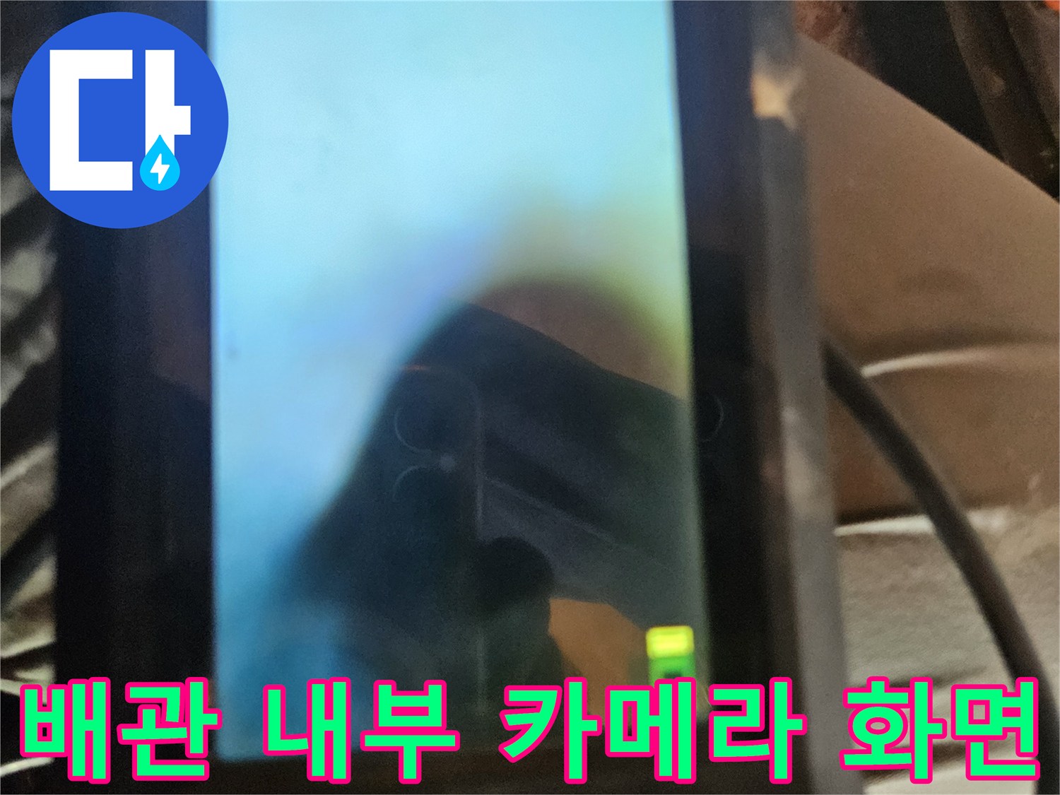 배관 속의 결함을 찾기 위해-내시경으로 촬영한 모니터 영상입니다.