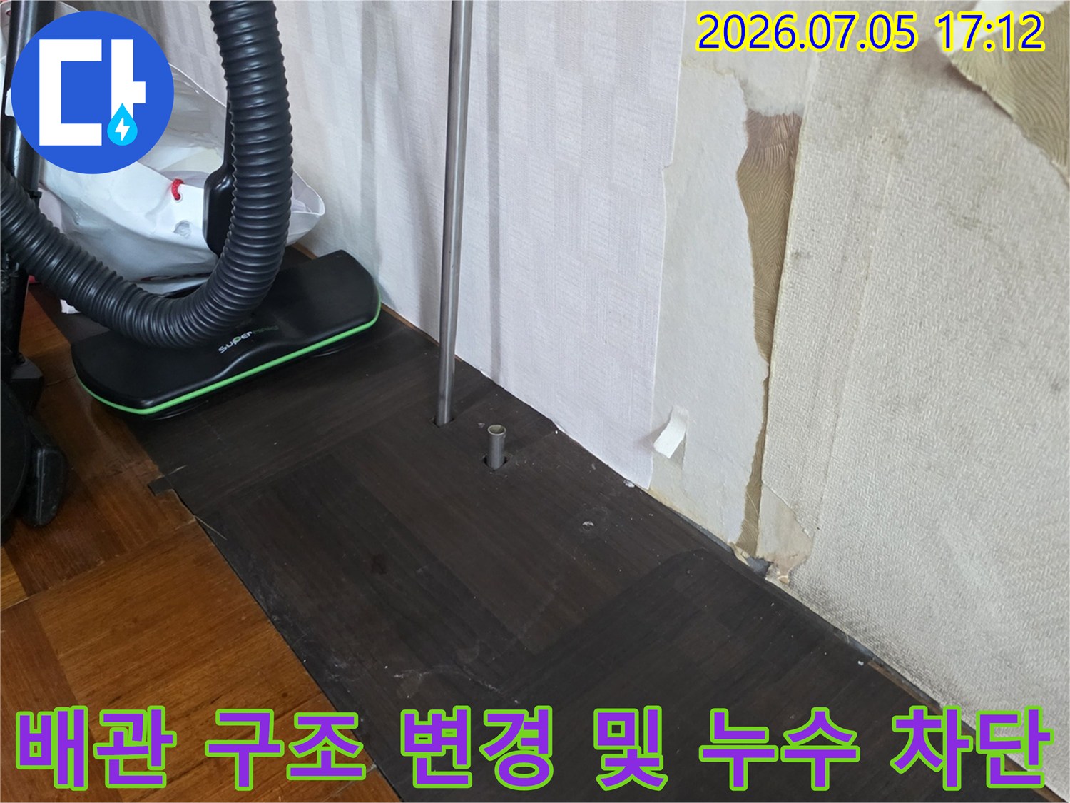 노후된 라디에이터 배관을 점프선 방식으로 연결하여 수리하는 장면입니다.