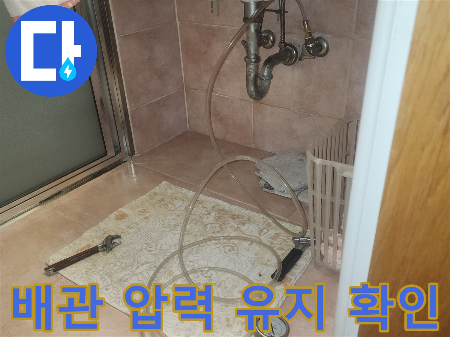 디지털 압력계를 이용한 - 배관 내부의 기밀 상태 측정 작업