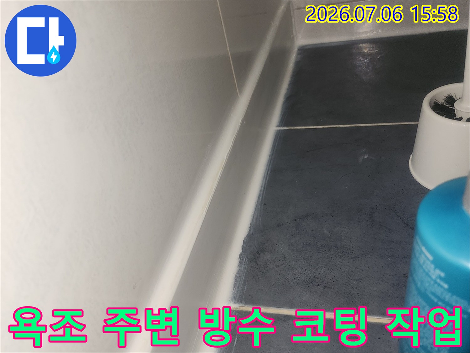 흰색 방수제가 도포된 욕조 테두리 및 타일 경계면