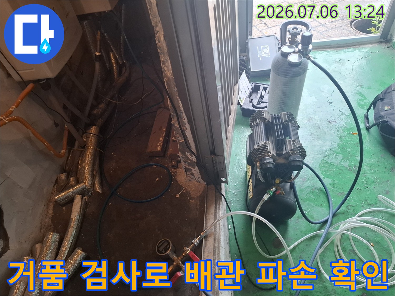 가스 탐지 장비를 연결하여 노출된 배관의 누설 부위를 찾는 장면입니다.