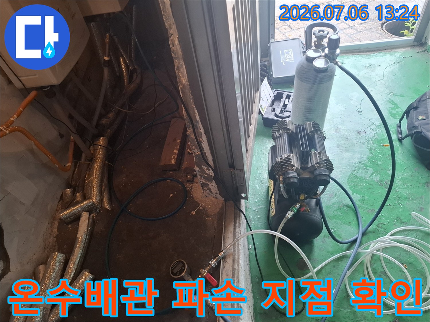 거품 발생을 통해 온수배관 누수 지점을 정확히 찾아낸 현장 모습