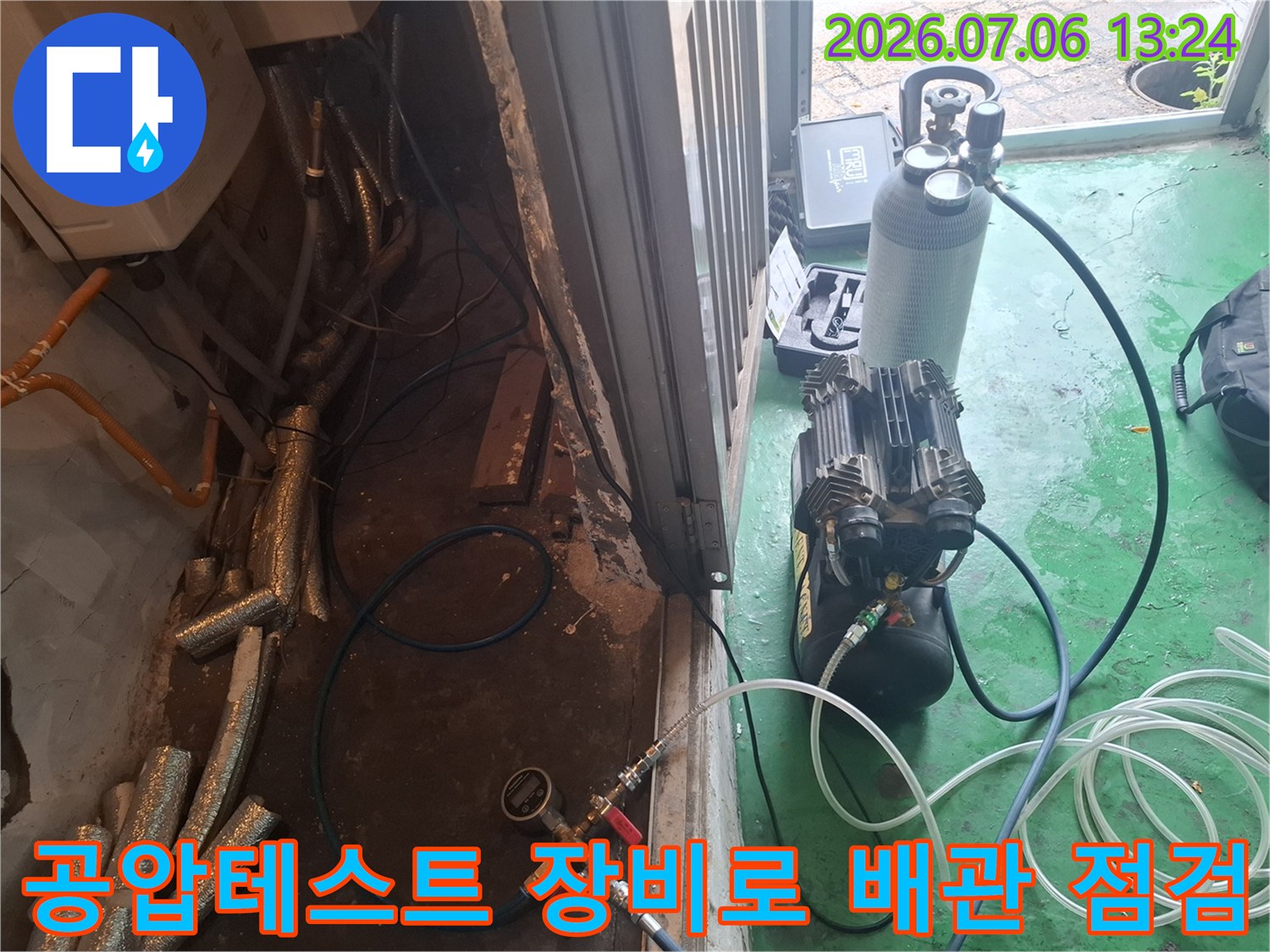 공압 테스트용 가스통과 게이지가 연결된 누수 탐지 현장 사진