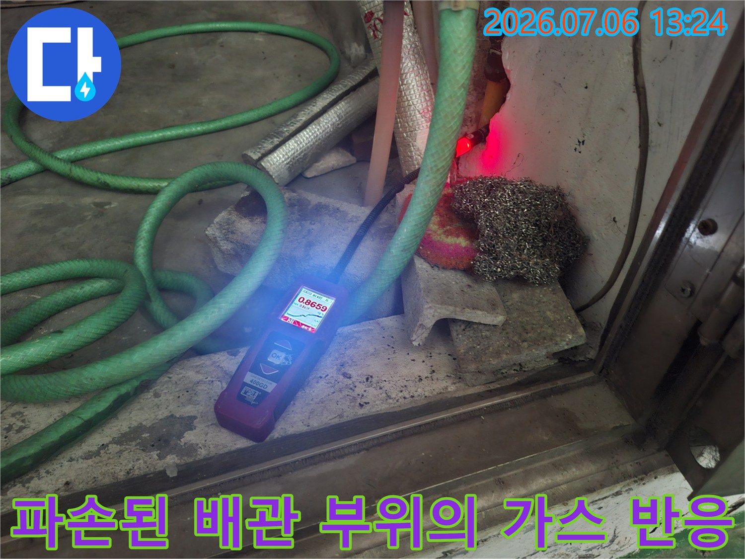 노란색 배관 주변에 설치된 장비가 가스 누출을 탐지하는 모습