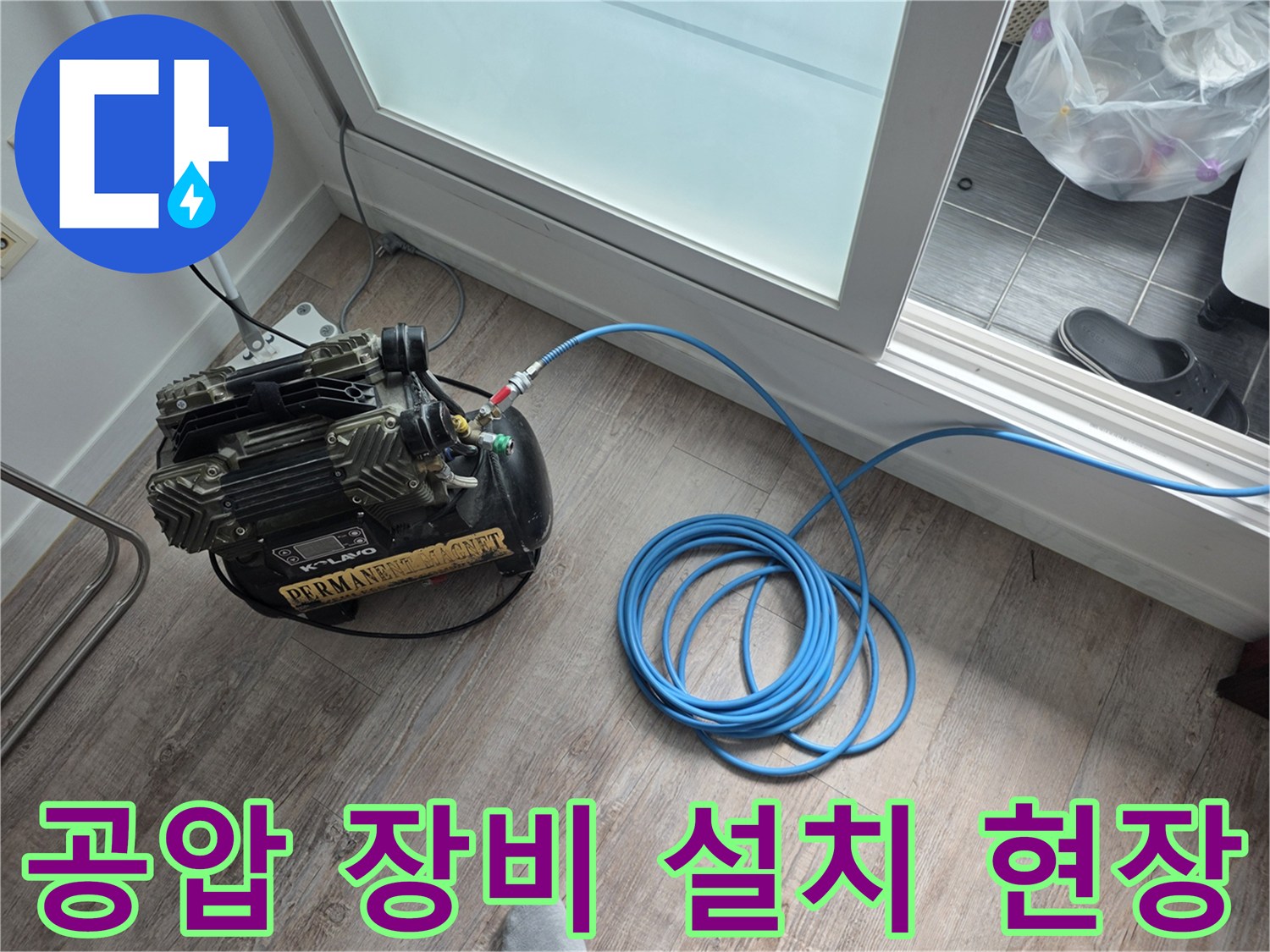 배관-내부-압력을-가하는-공압기-및-연결-호스