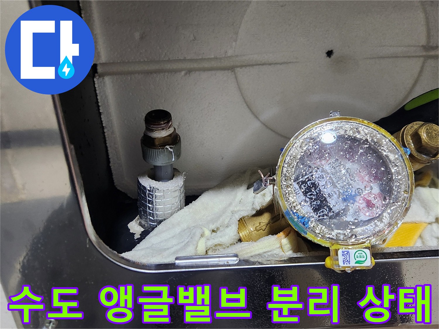 노후된 계량기용 수도꼭지 및 수전 부속 해체