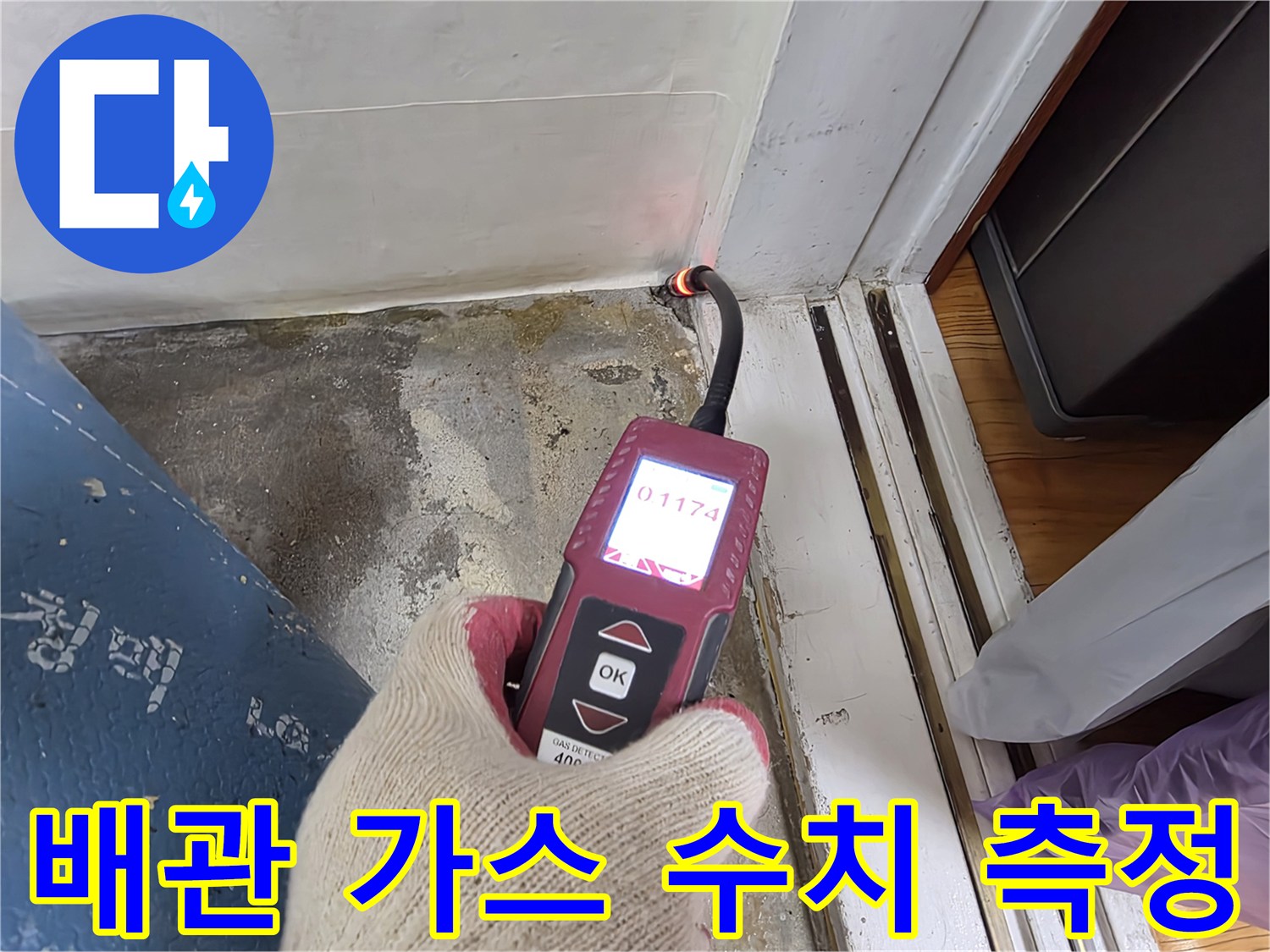 숫자가-표시된-휴대용-가스-탐지기-화면-클로즈업