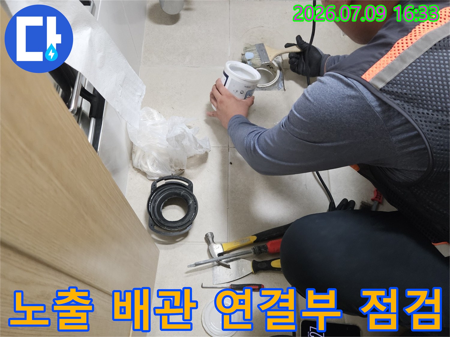 기술자가 굴곡진 화장실 배관을 직접 손으로 확인하며 누수 여부를 체크하는 모습