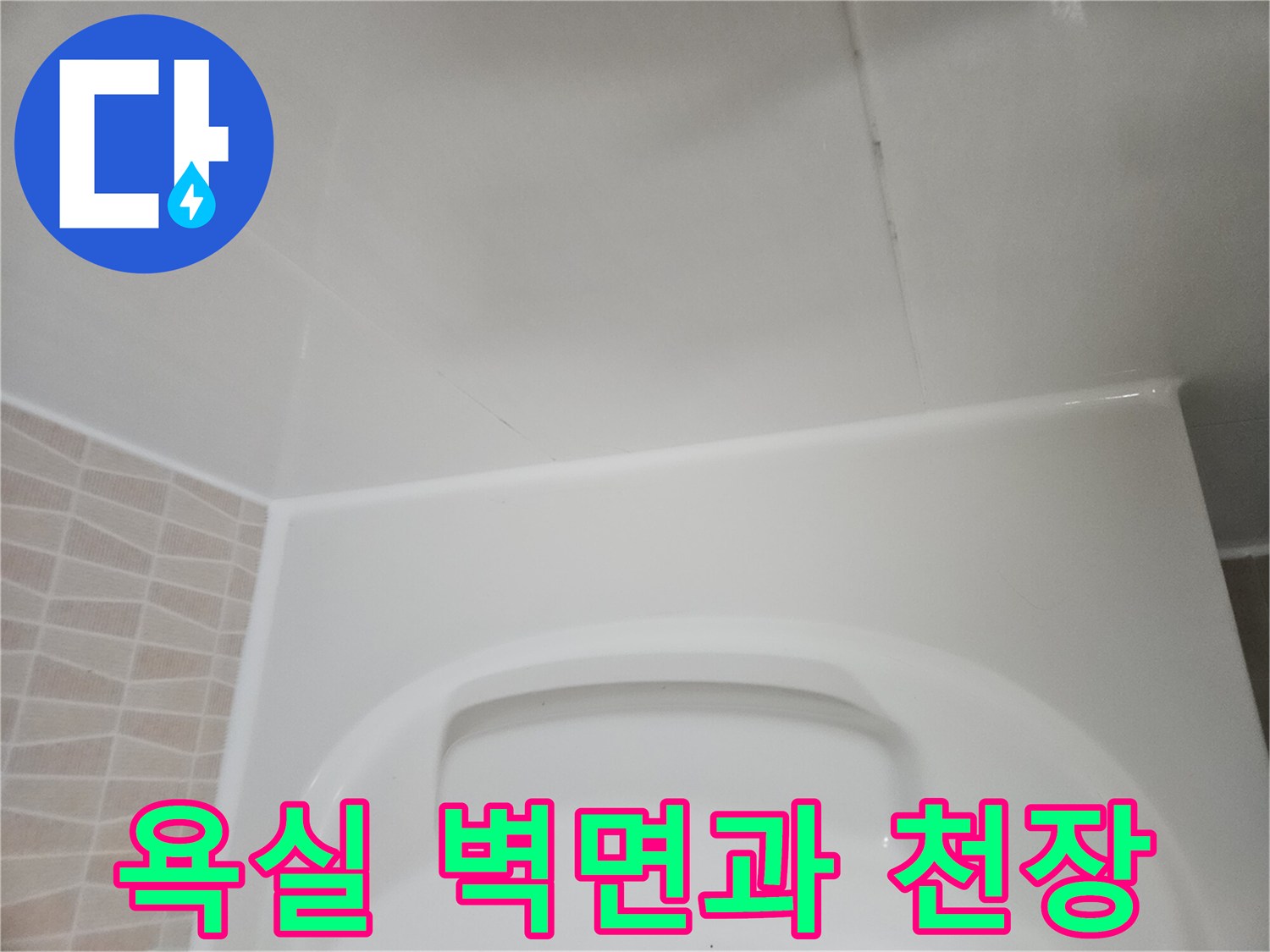 깔끔하게-마감된-욕실-천장-부위