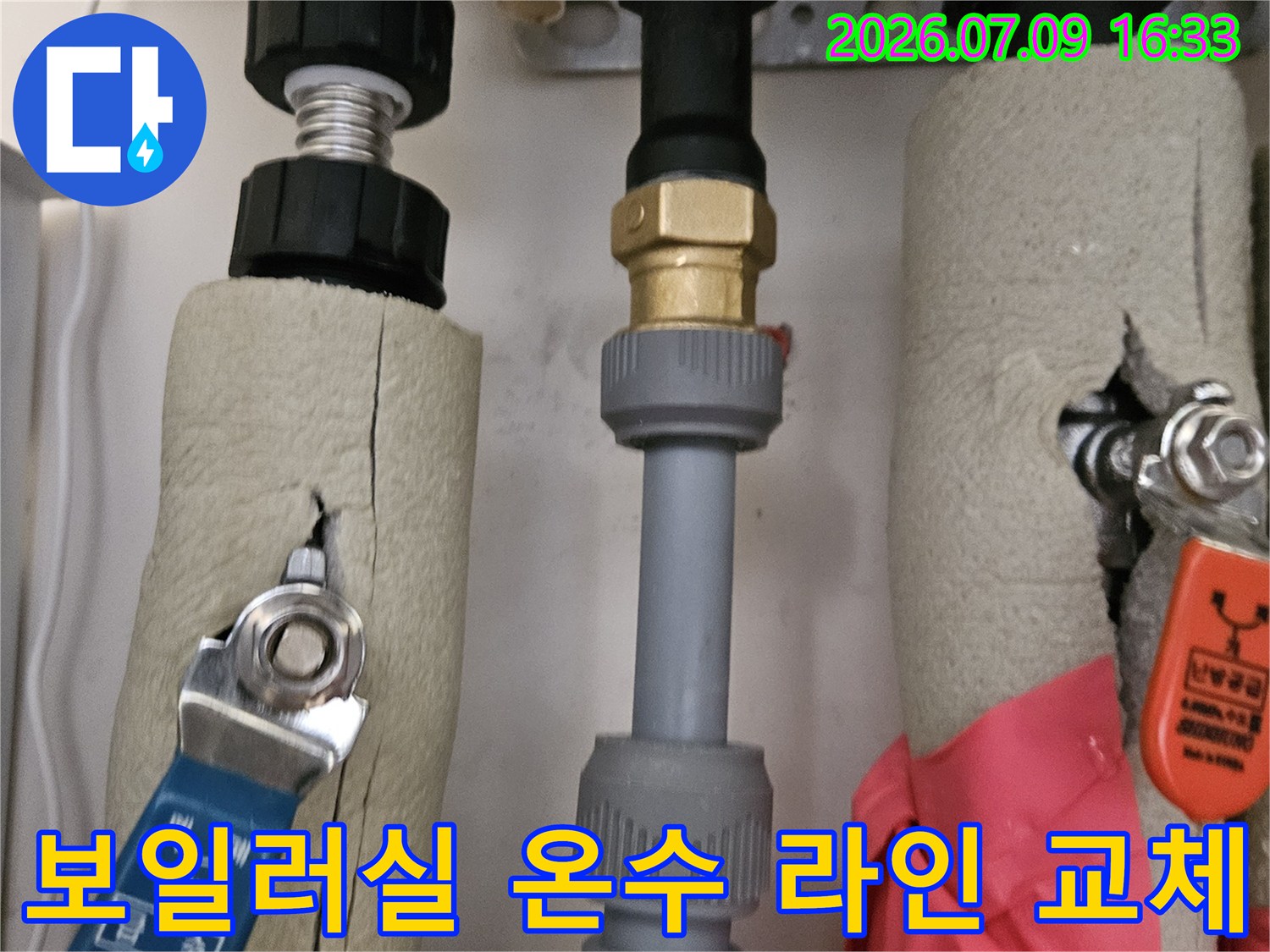 노출된 배관 연결 부위를 새 자재로 교체한 후의 모습