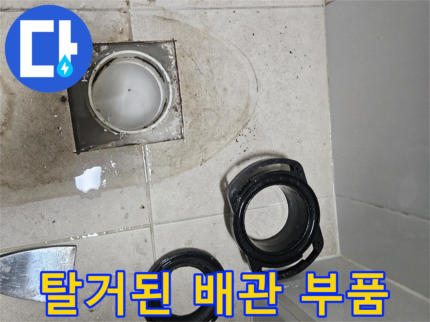 배관-연결-부위-점검을-위한-부속품-분리