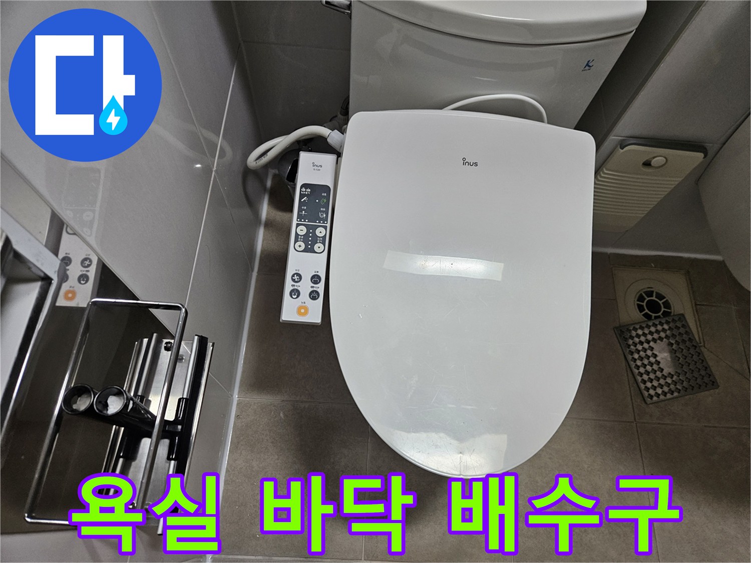 변기 옆쪽 배수구와 타일 마감 상태를 보여주는 사진