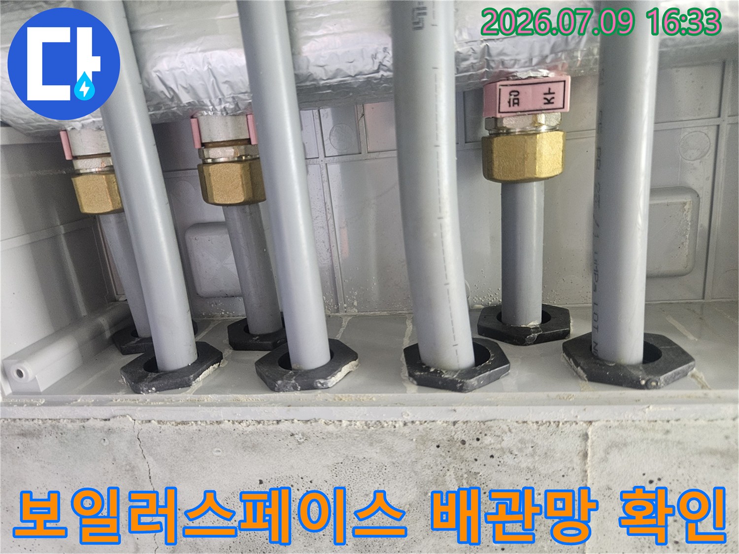 보일러실 내 설치된 온수배관과 밸브가 노출된 장면