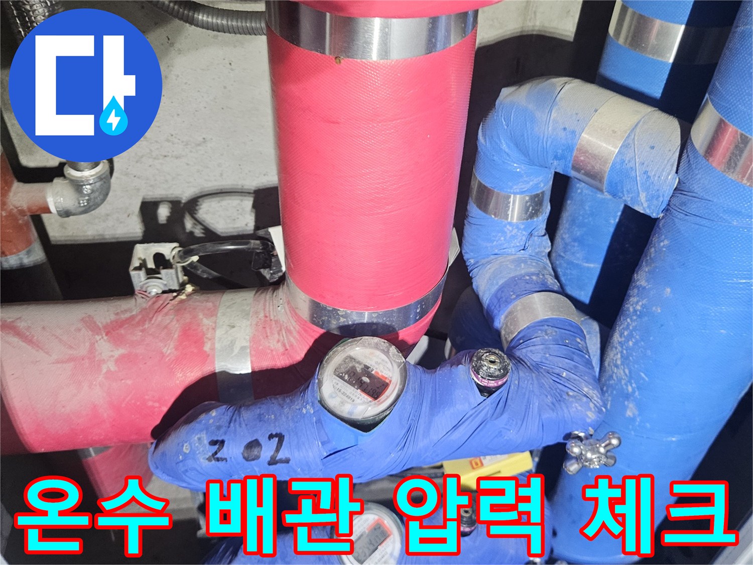 파란색 단열재가 씌워진 배관과 연결된 압력계 모습