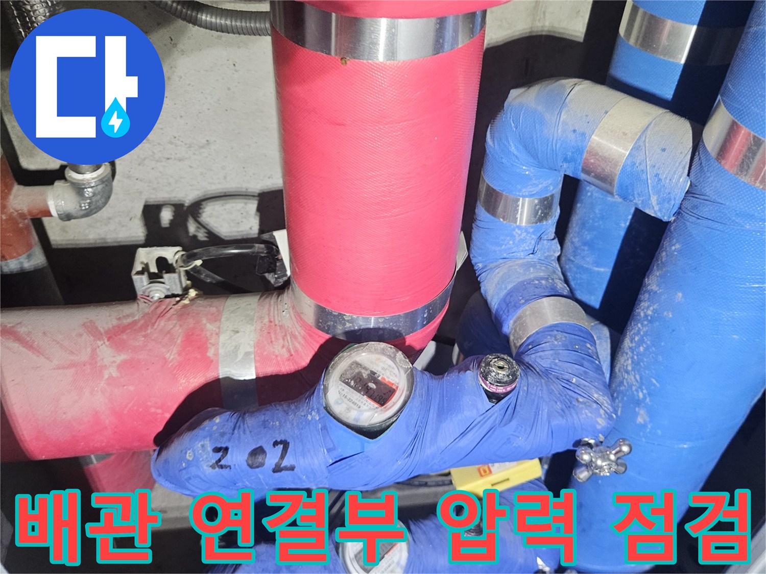 파란색-배관과-연결된-디지털-압력계-측정-장면