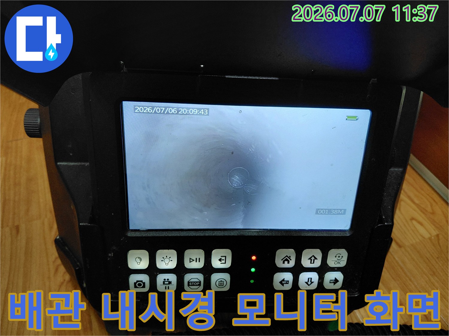 내시경 카메라를 통해 배관 내부 상태를 실시간으로 확인하는 모습
