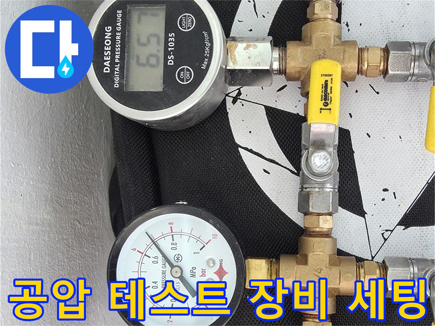 배관-분기점에-연결된-아날로그와-디지털-압력계