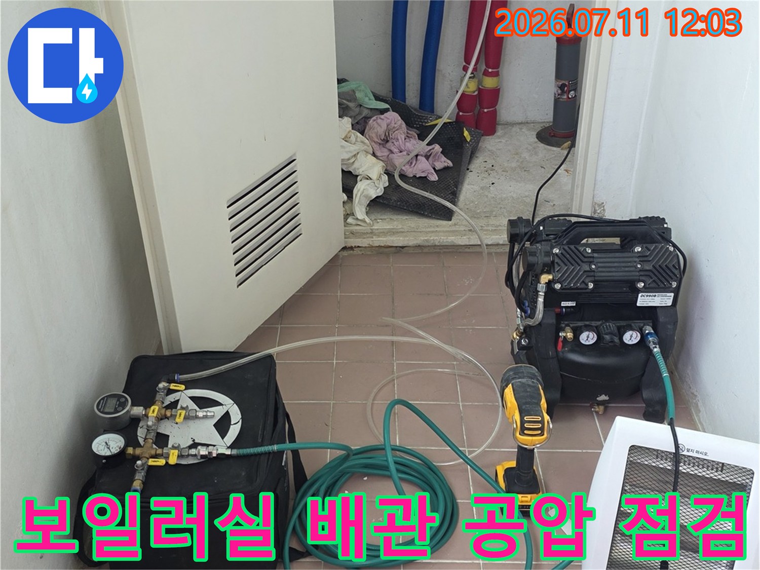 보일러실 내 배관에 장비를 연결하여 압력을 측정하는 모습