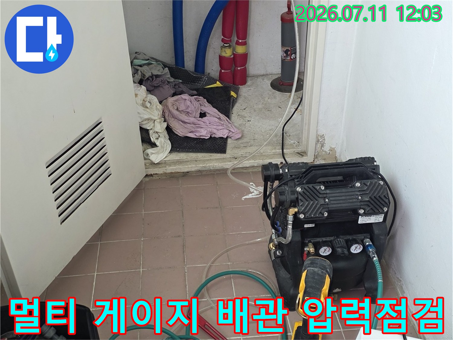 전문 장비를 사용하여 보일러실 내 복잡한 배관들의 기밀 상태를 정교하게 측정하는 과정