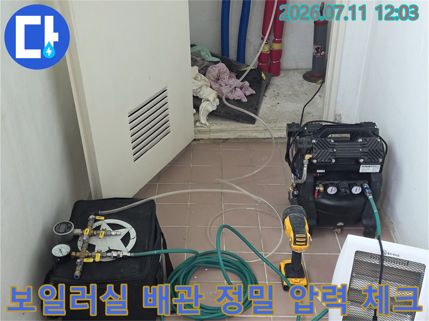 정교한 측정 장비를 활용하여 보일러와 연결된 배관의 기밀성을 검사하는 현장