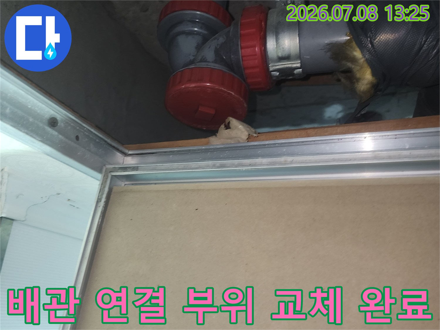 새로운 배관용 소구로 정밀하게 수선된 천장 내부 모습