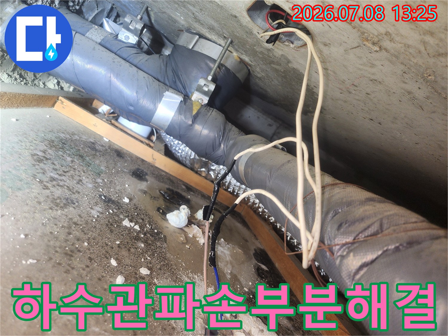 천장 배관을 감싸는 보온재 속 파손된 부품을 교체하는 전문 기술 작업
