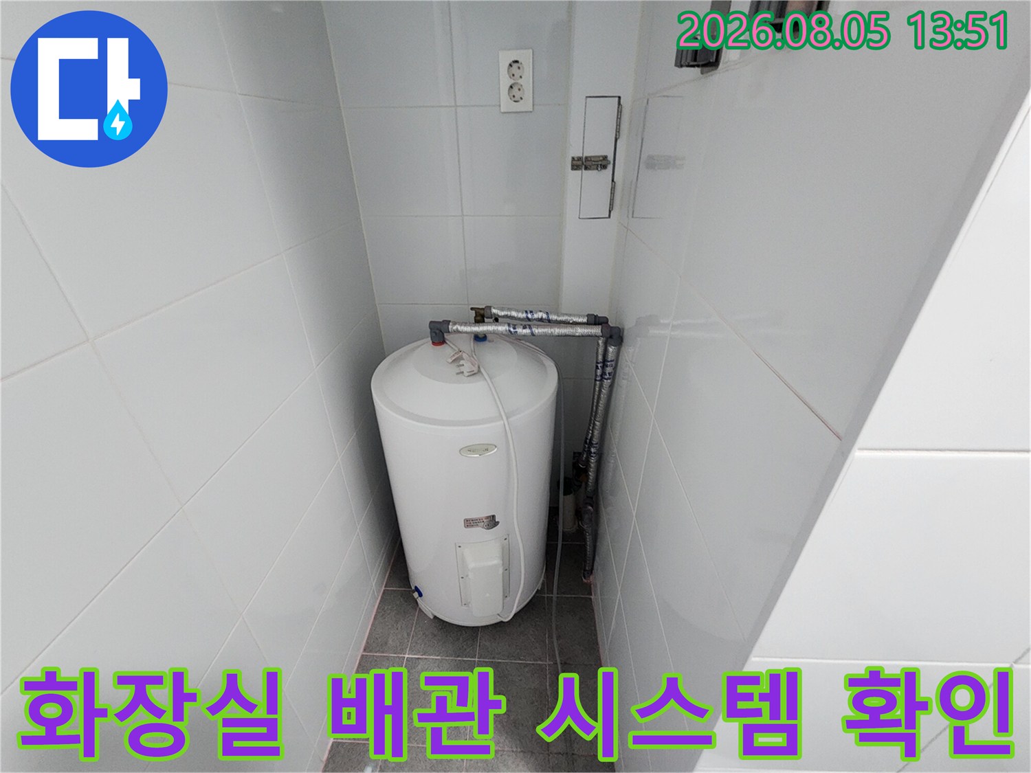 온수기 상단에 노출된 금속 배관과 밸브 장치 세부 모습