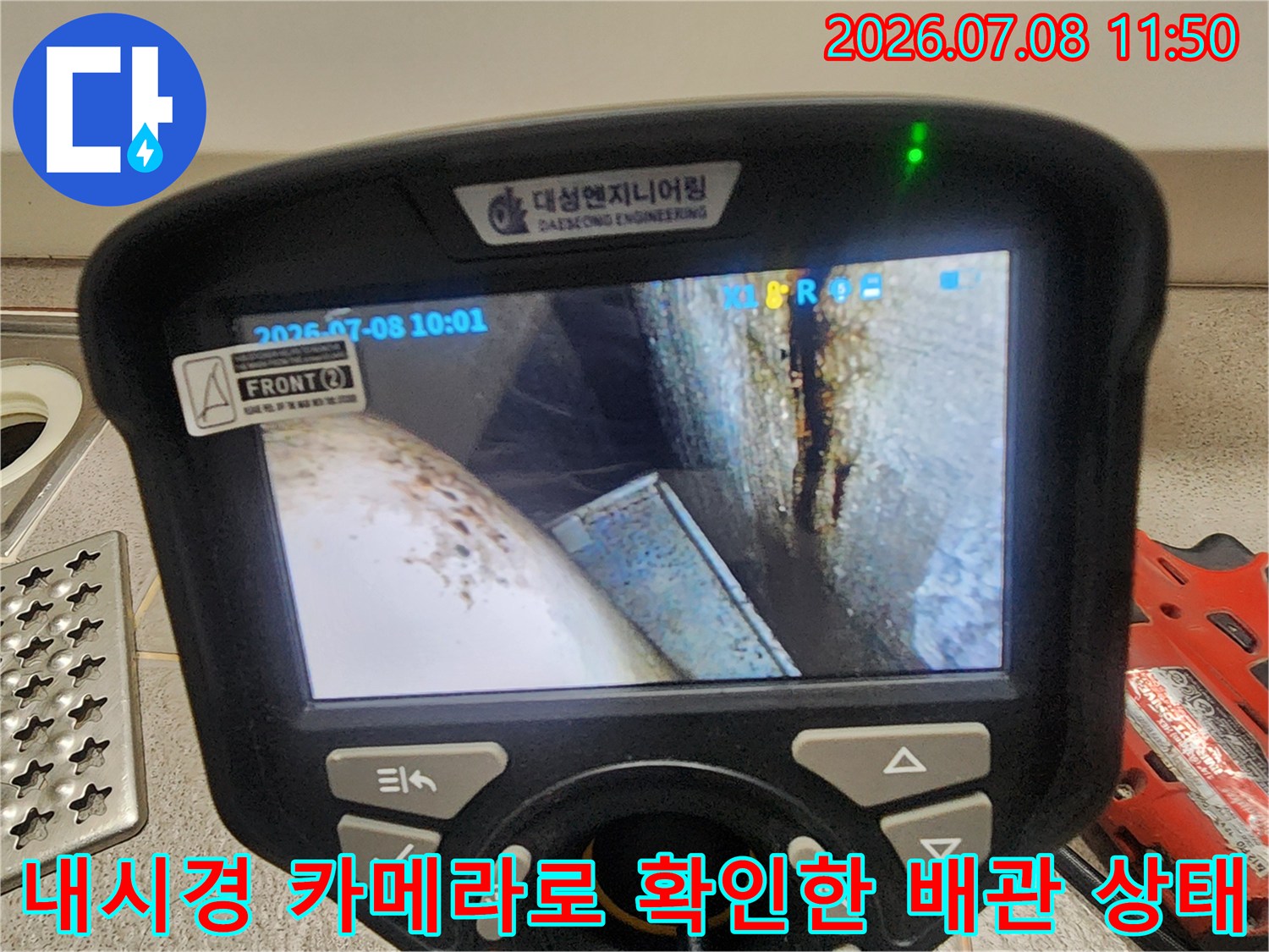 하수 배관의 노후된 연결 부위 및 누수 지점 내시경 촬영