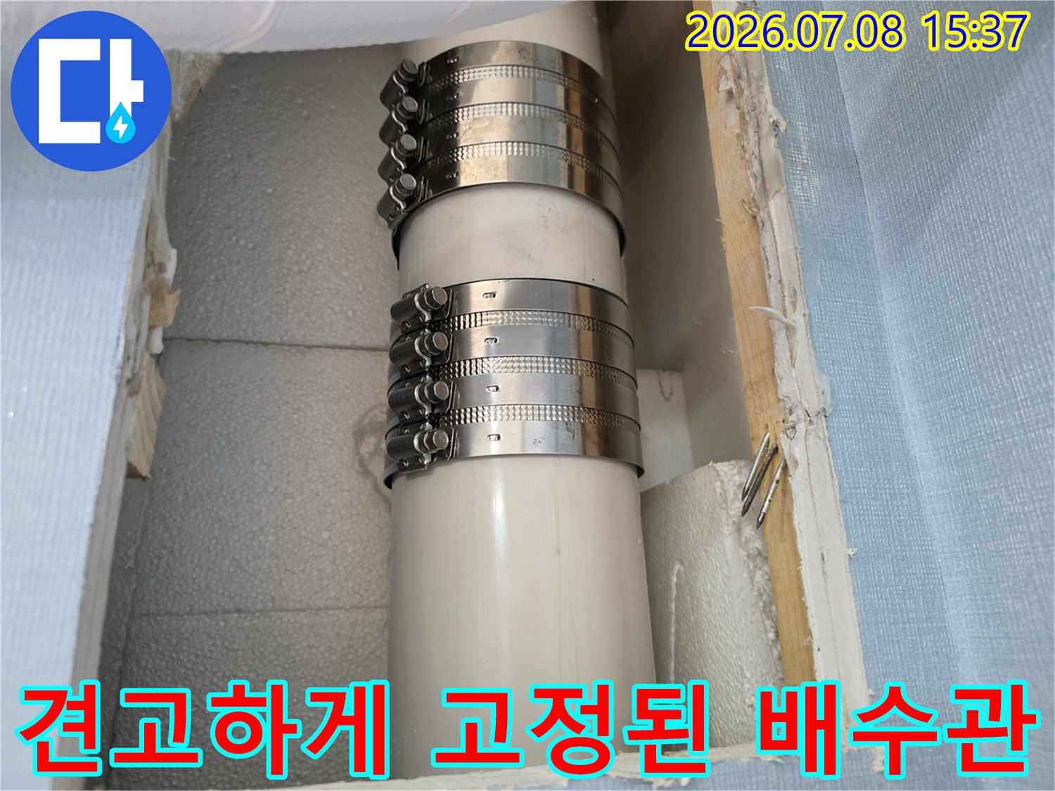 금속 밴드로 이중 체결된 에어컨 드레인 호스 배관 부위