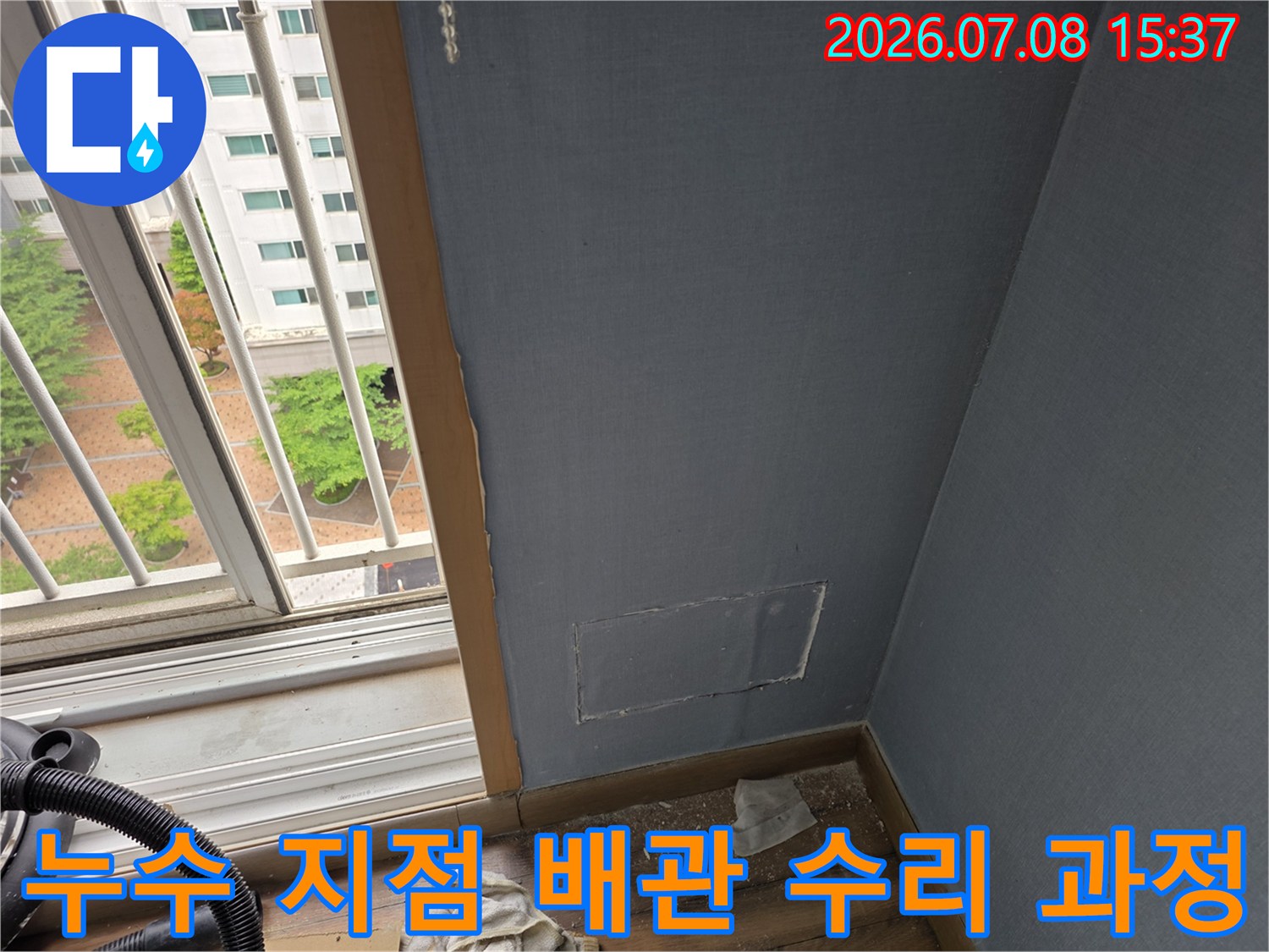 에어컨 배출용 드레인 파이프를 보강하고 재연결하는 작업 현장