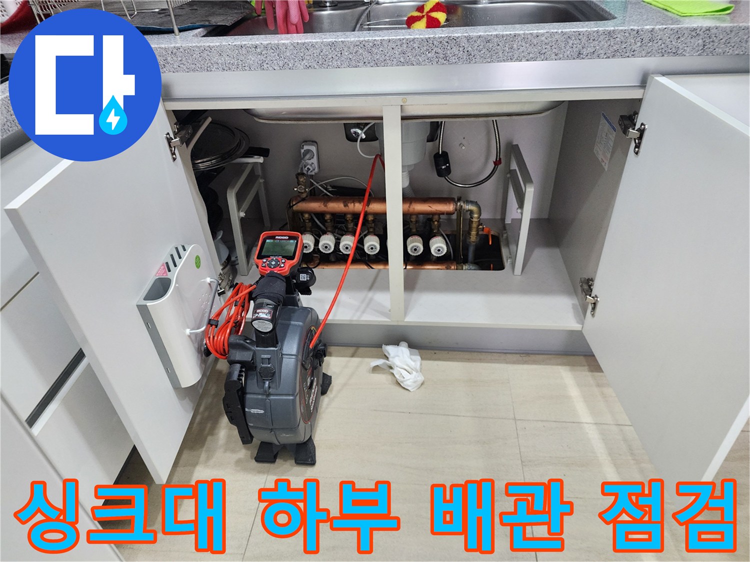 싱크대-하부장-내부-배관-상태를-확인하는-중입니다