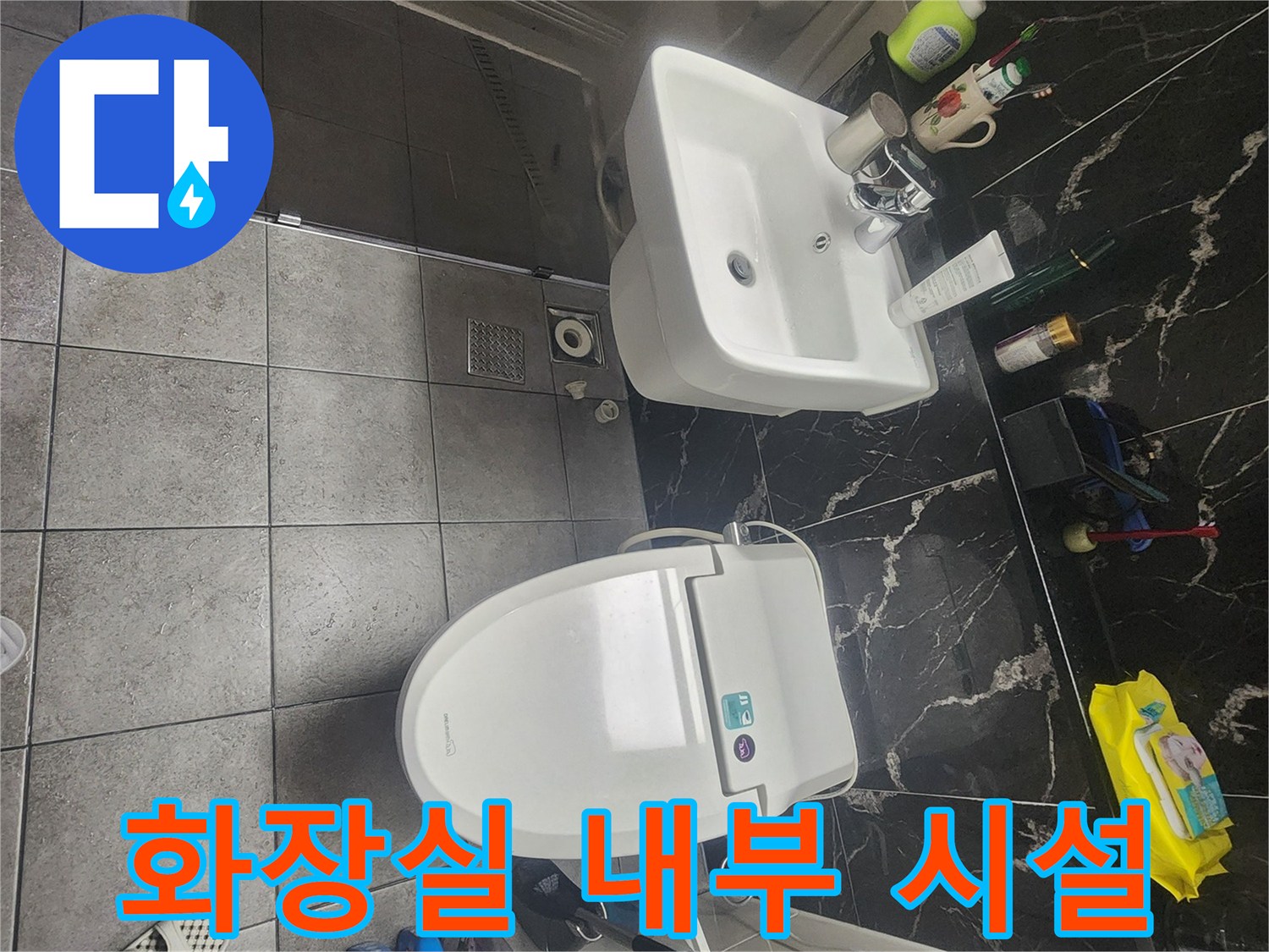 변기-와-세면대-가-설치된-욕실-바닥-전경