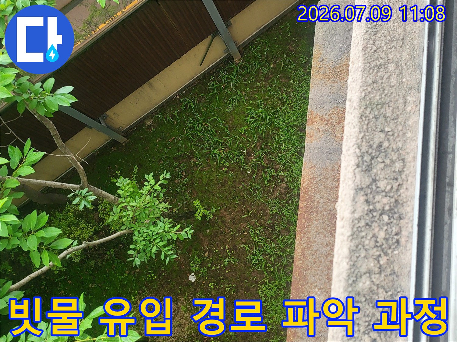 외벽과 구조물이 인접한 부위의 누수 경로를 확인하는 장면입니다.