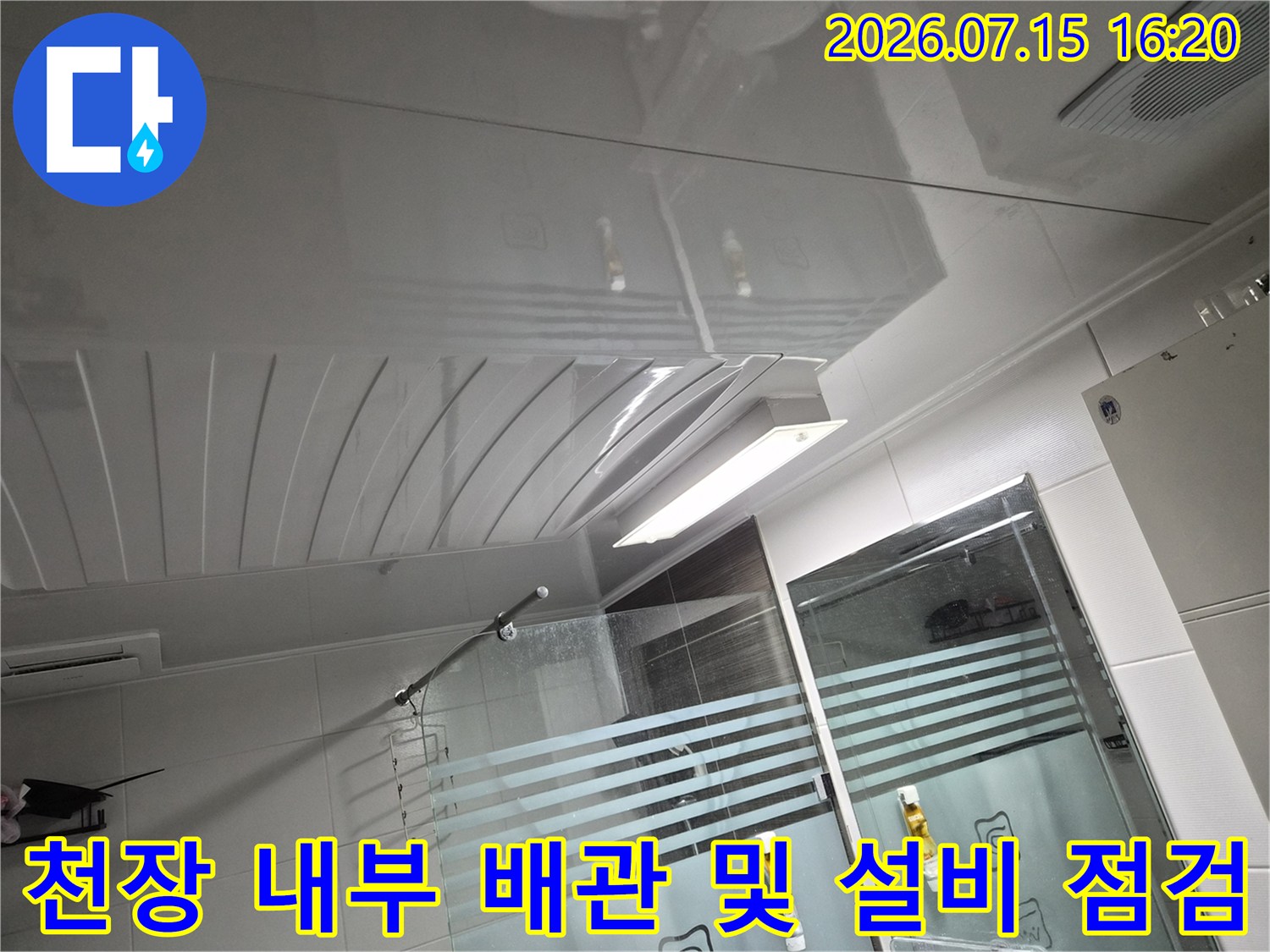 노출된 화장실 천장 안쪽의 배관과 환풍기 시설을 촬영한 사진