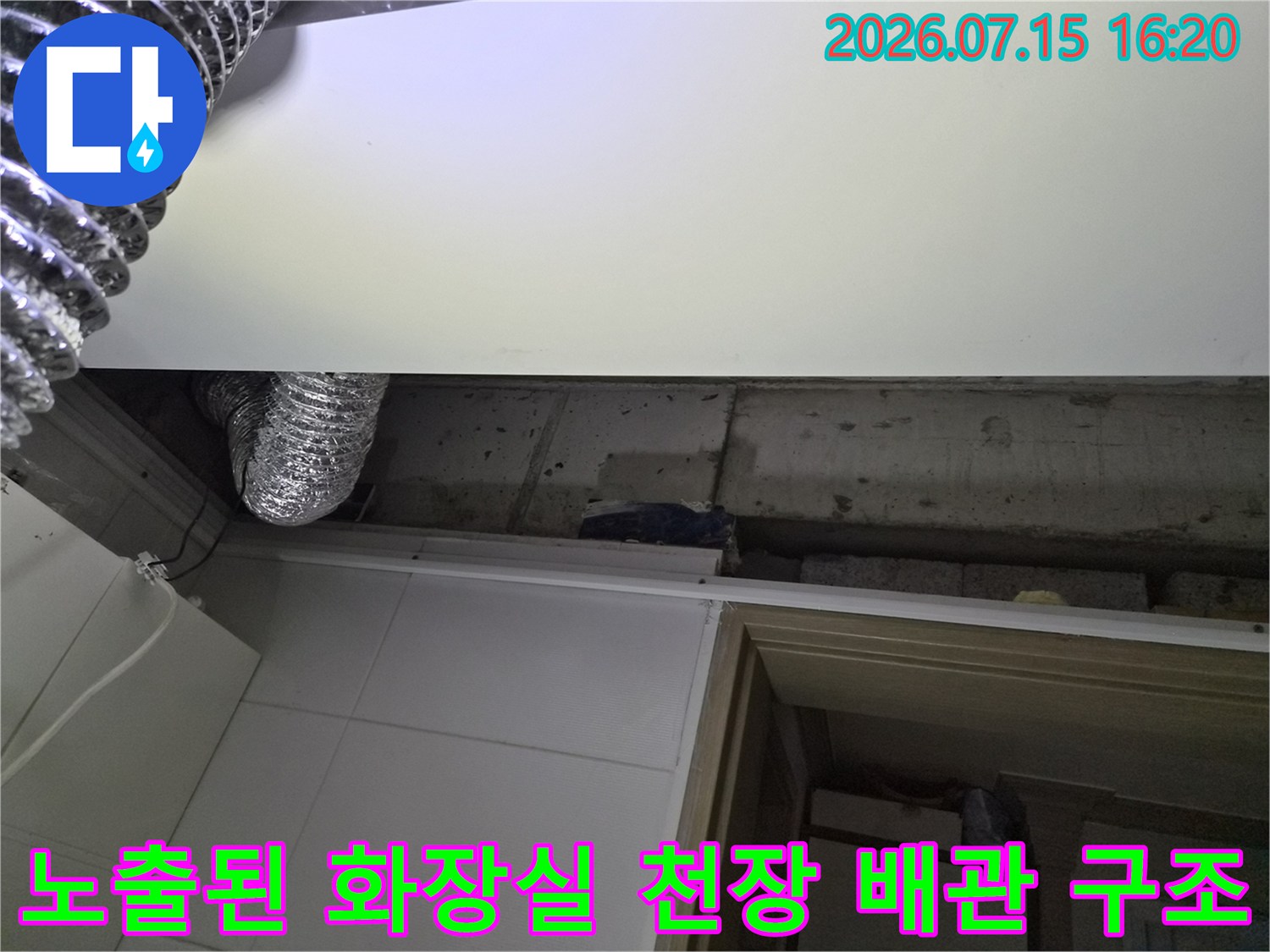 은색 알루미늄으로 마감된 환기 덕트와 노출된 콘크리트 슬라브