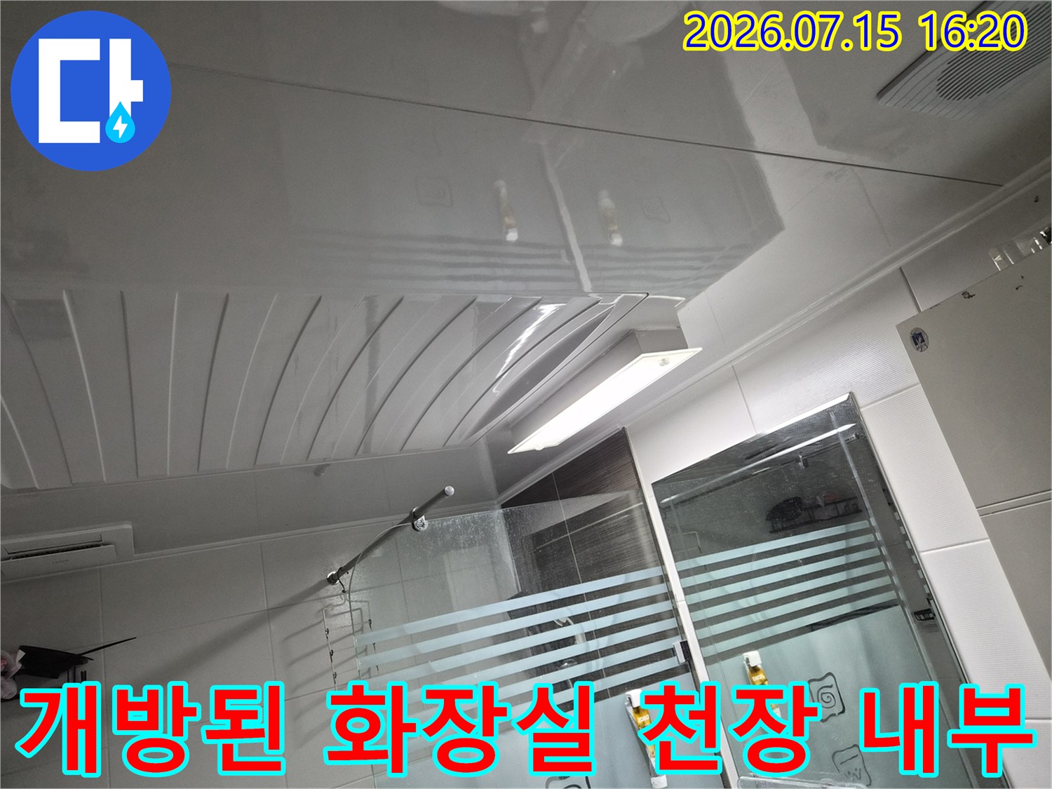 천장 마감재 탈거 후 배관과 조명 설비를 점검하는 현장 사진