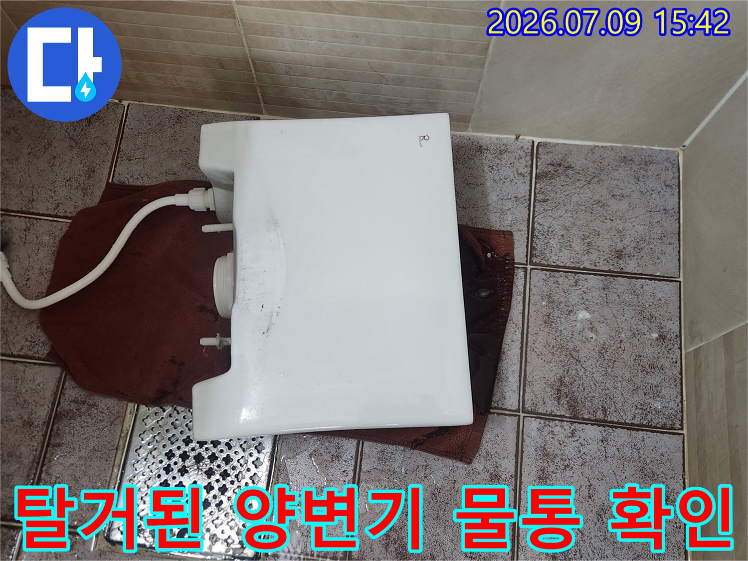 작업을 위해 분리된 흰색 변기 탱크와 배관 노출 상태