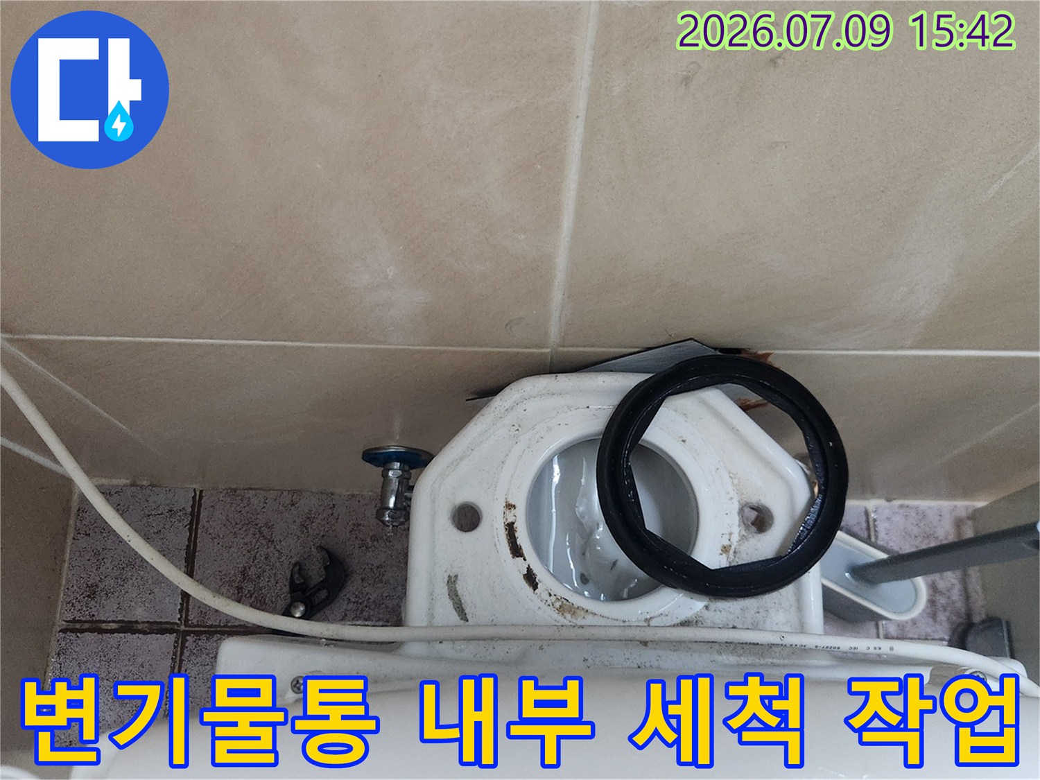 탈거된 변기 물통 안쪽을 청소하고 부속품을 점검하는 모습