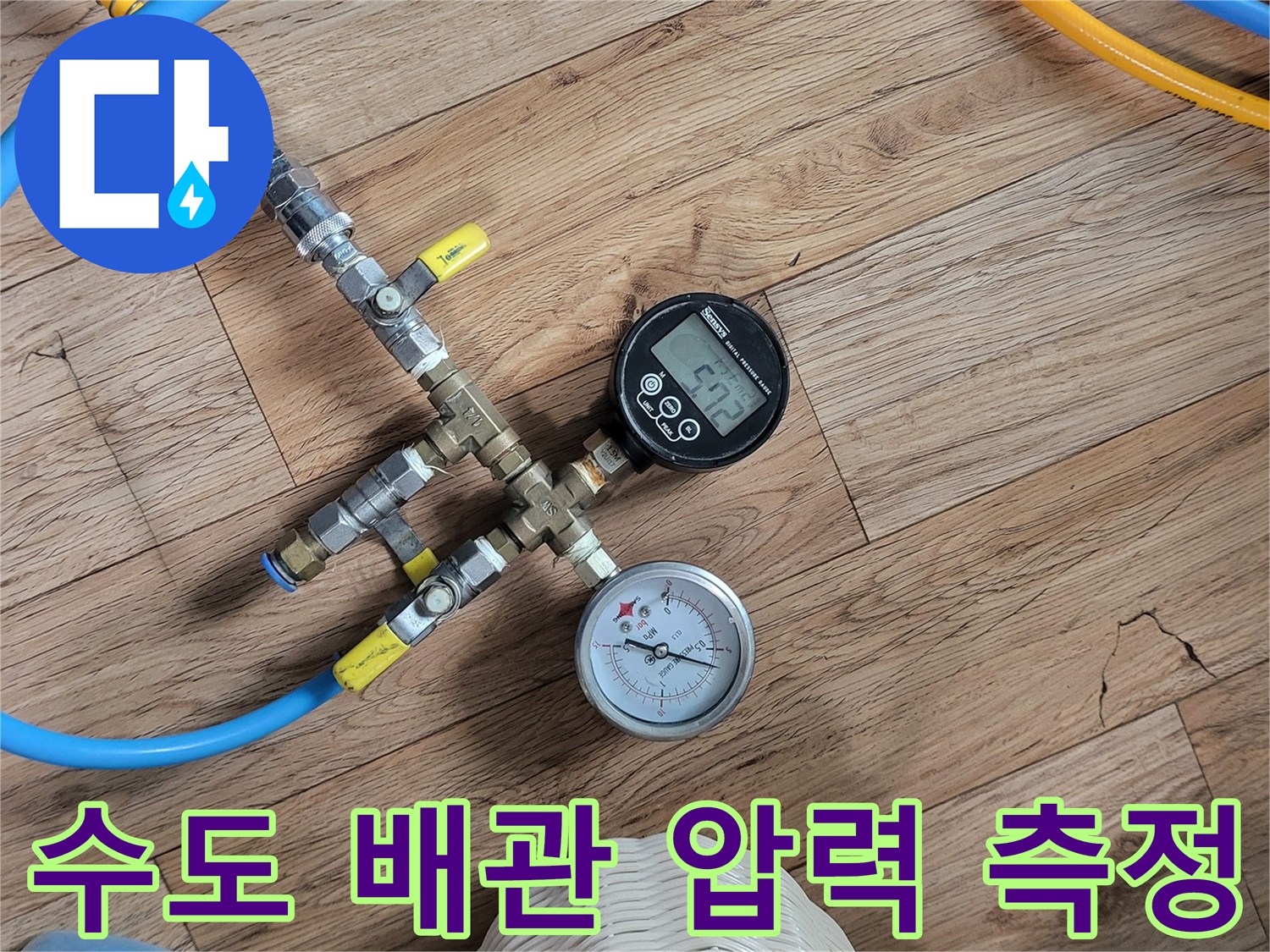 배관의 기밀성을 확인하기 위해 설치된 압력 측정 장치