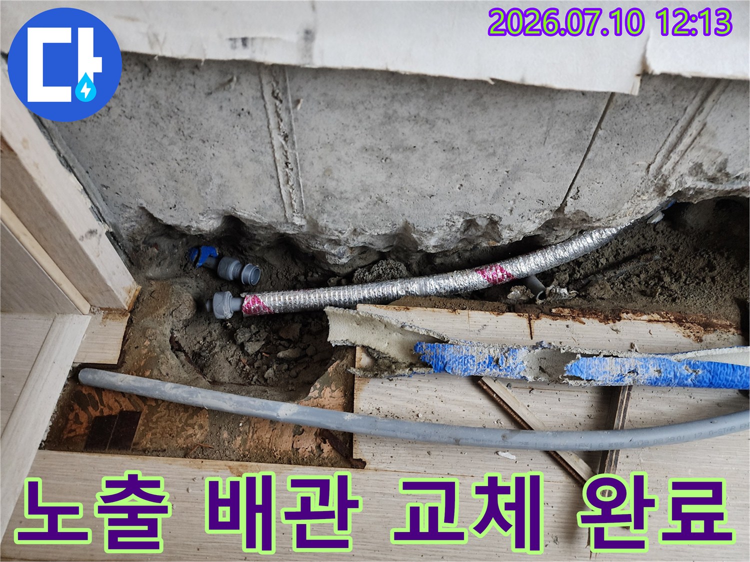 굴착된 바닥면에서 노출된 파이프를 점검하고 보강하는 엔지니어의 작업 모습