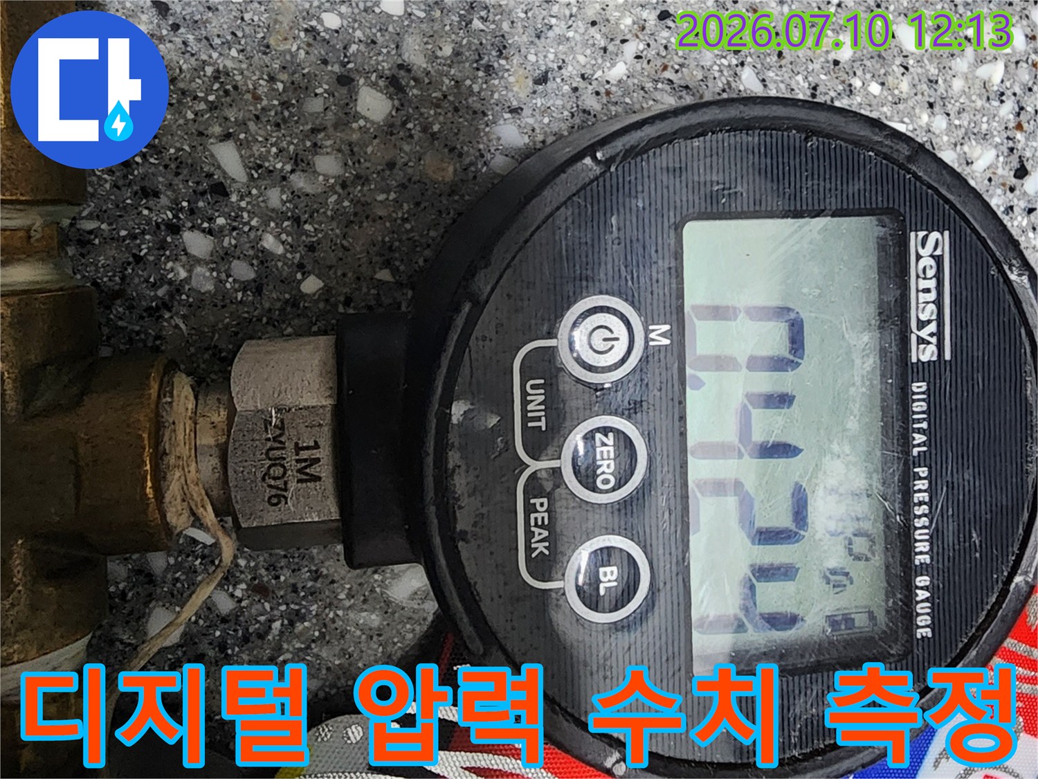 전문 장비를 사용하여 배관의 압력을 확인하고 누수 여부를 판별하는 모습