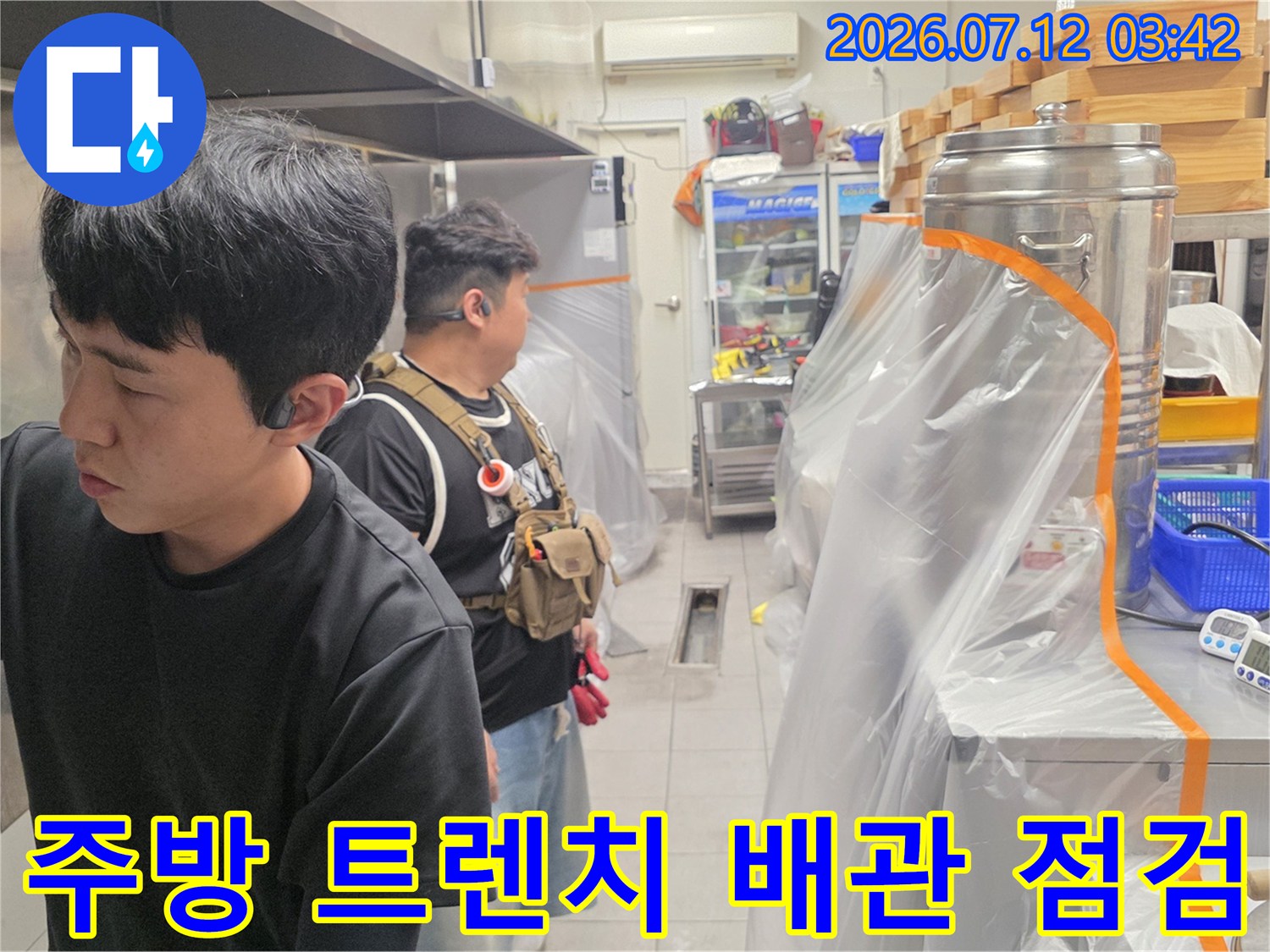 트렌치 주변을 조사하며 누수 지점을 파악하는 현장 사진