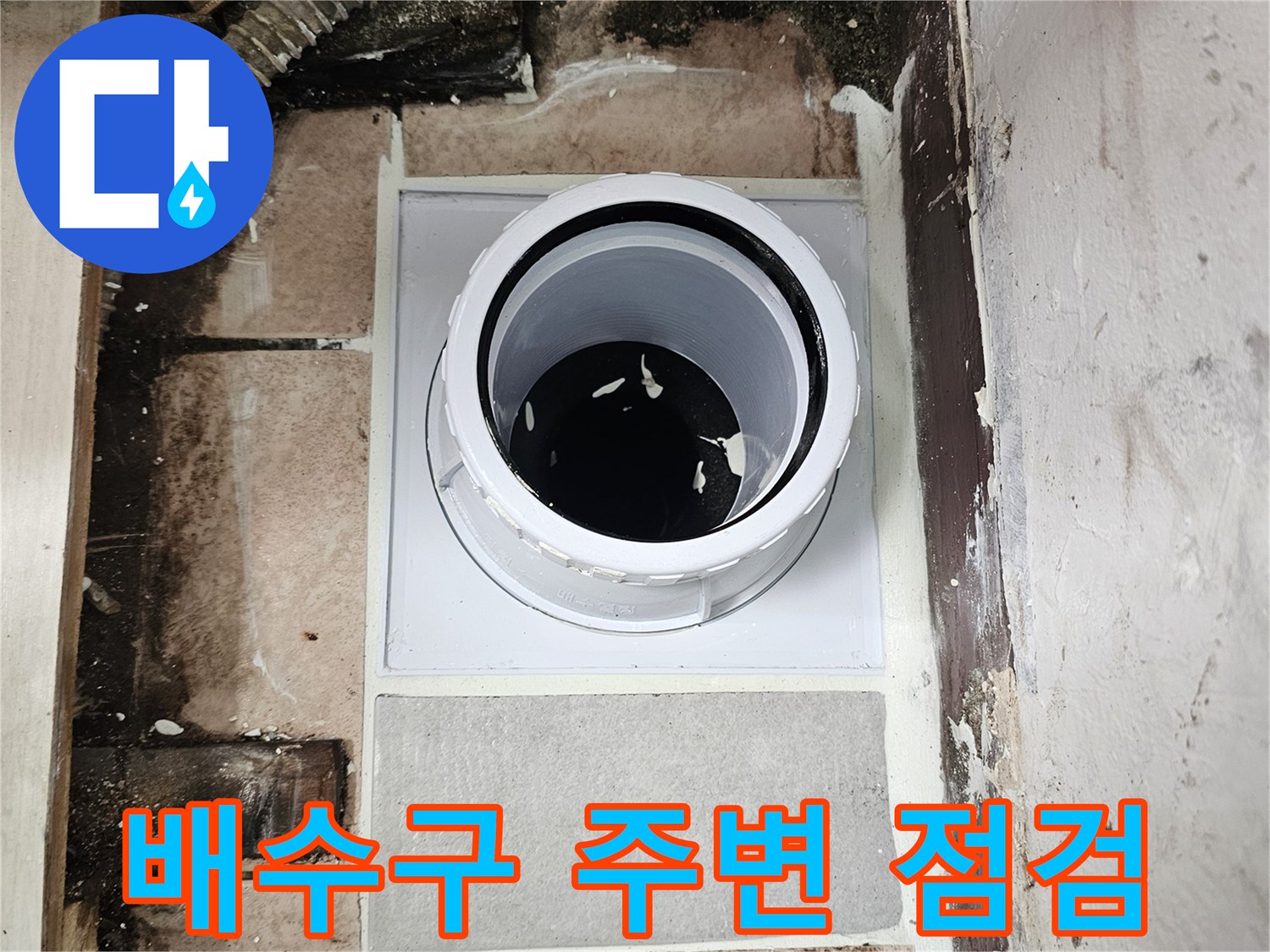 깔끔하게-마감된-베란다-배관-주변-모습