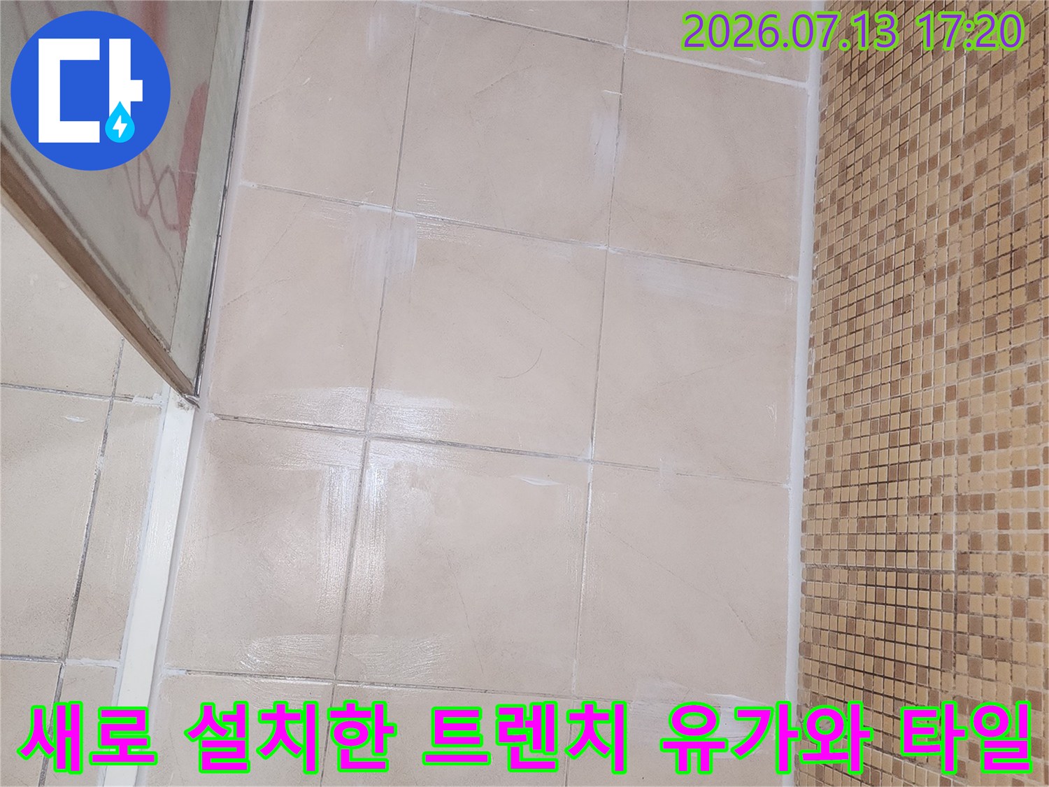 트렌치 유가 주변을 꼼꼼하게 마감한 화장실 바닥면