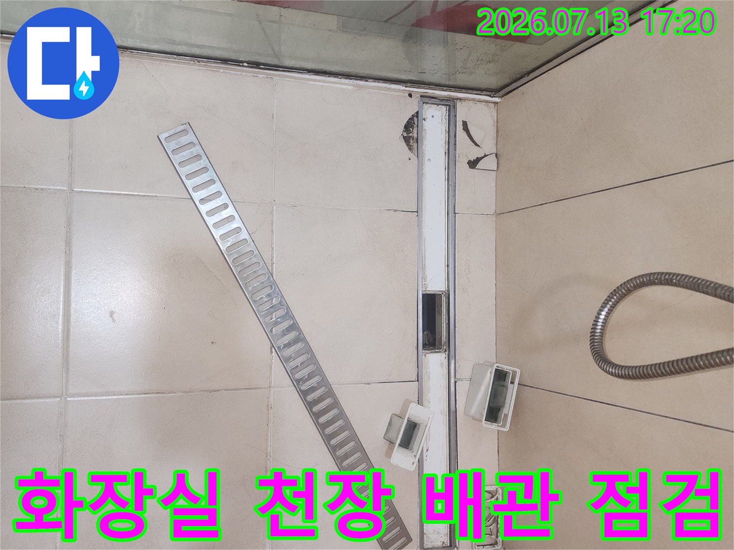 화장실 천장 내부 노출된 배관과 트렌치 구조물 점검 모습