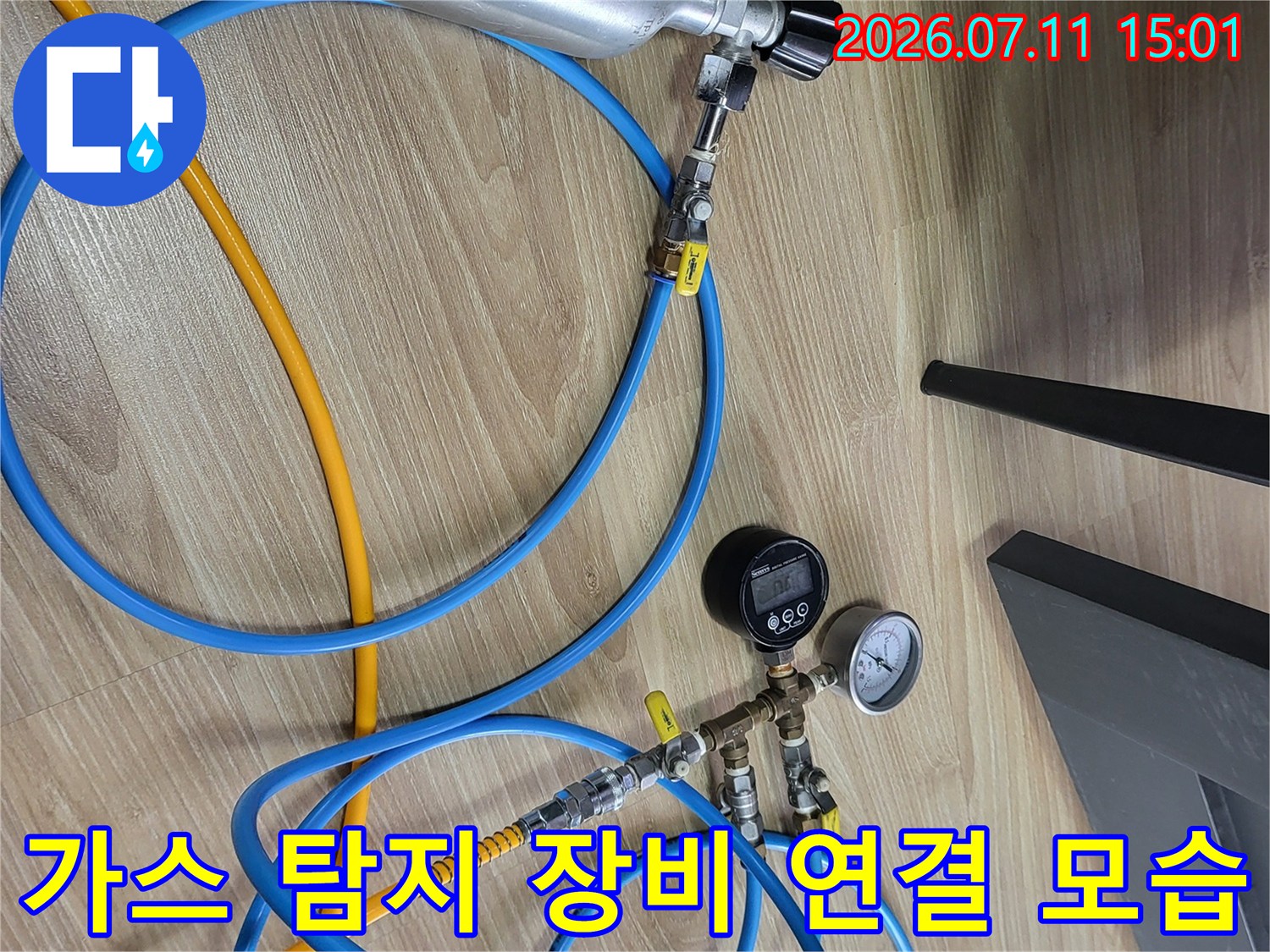 고압 공기통과 게이지를 활용한 배관 누수 정밀 진단 현장