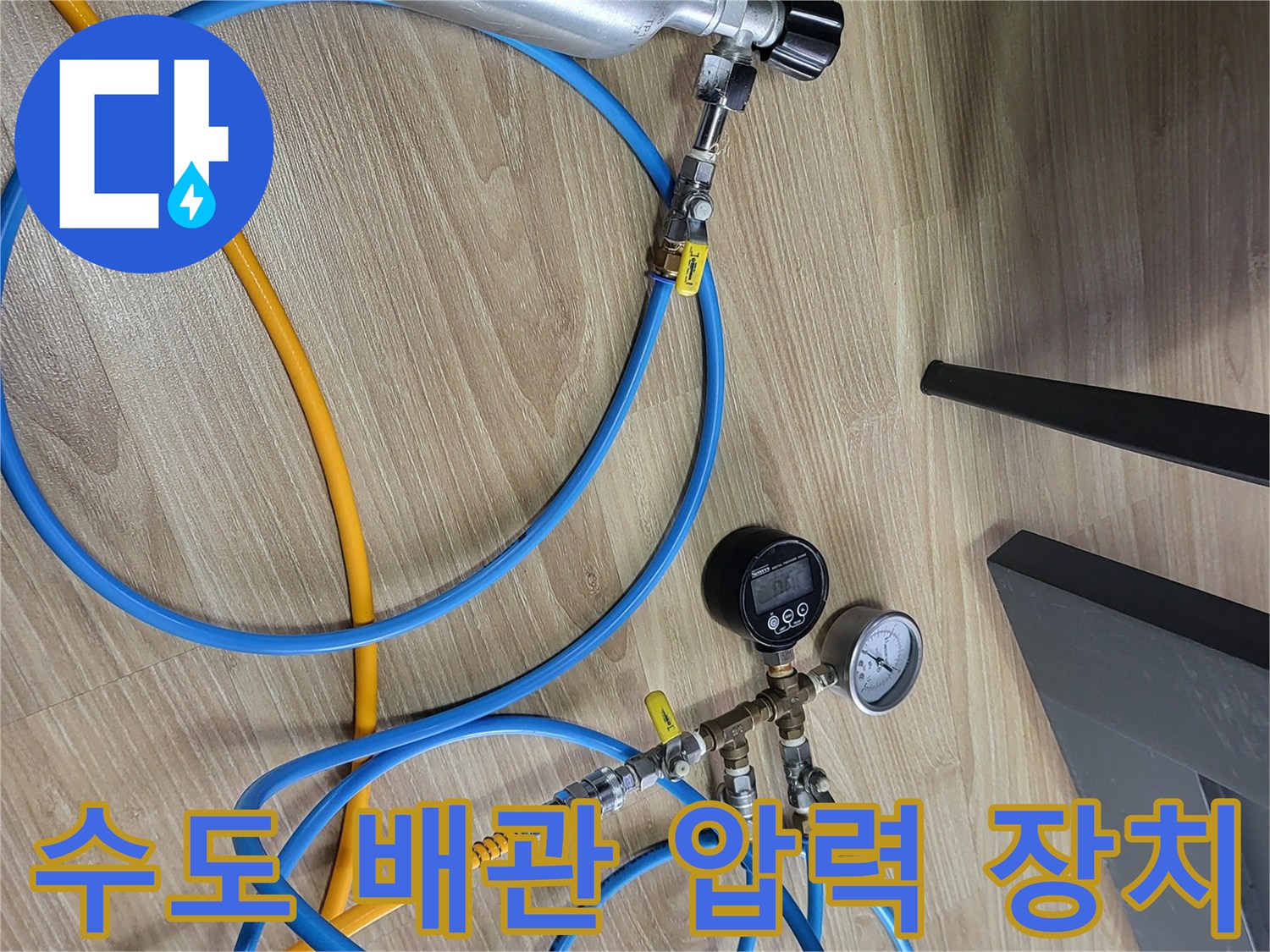 배관의 누수를 추적하기 위한-가스 실린더와-압력 측정 게이지