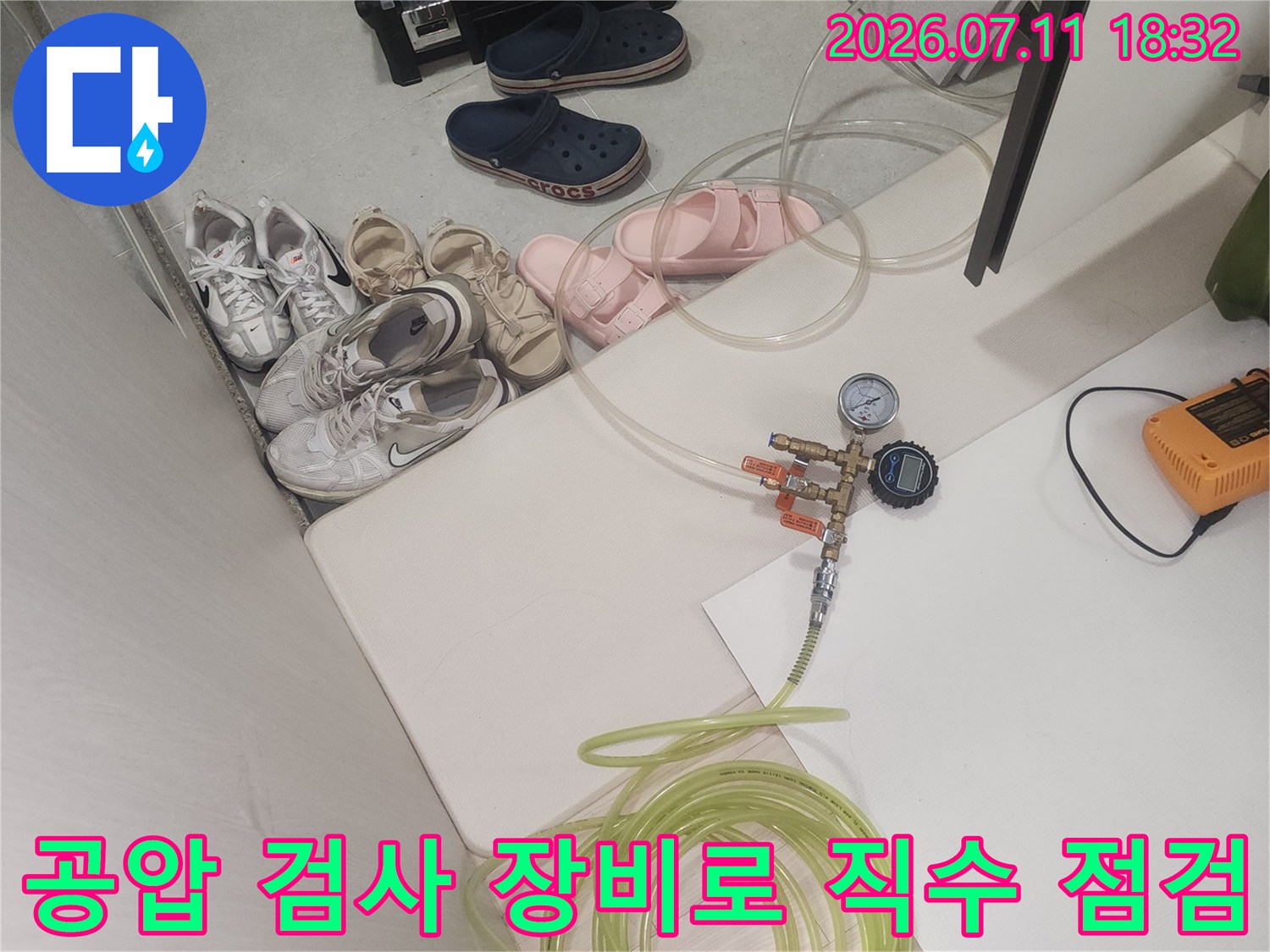 게이지와 호스가 포함된 공압 측정기-직수 배관 누수 여부 확인용
