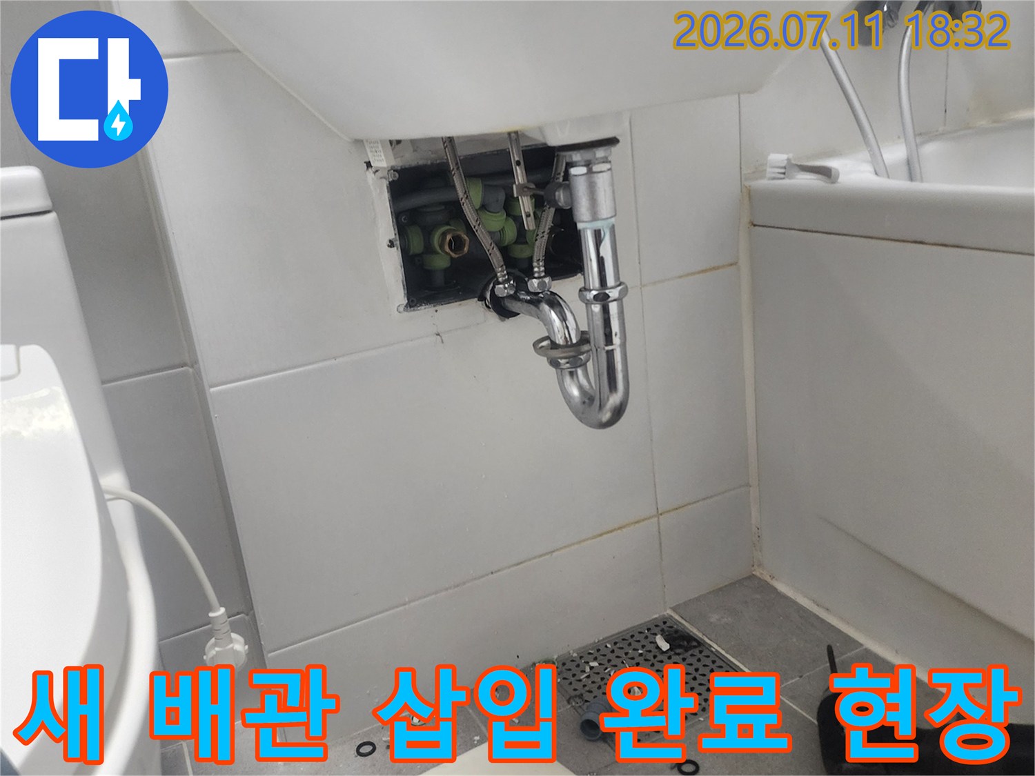 기존 파손 구간을 새 배관으로 교체하여 보수한 모습